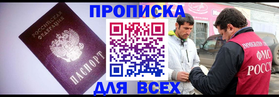 регистрация для школы в Зверево