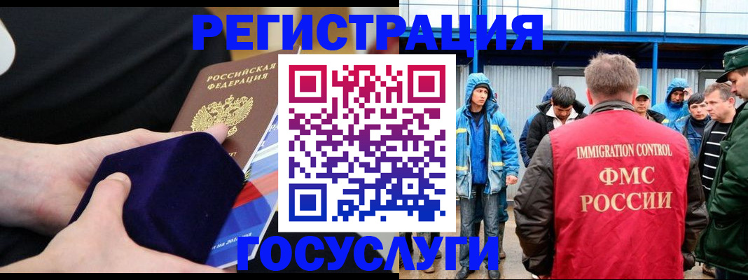 временная регистрация 2025 в Зверево