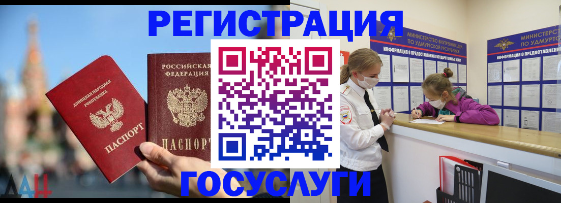 регистрация в Зверево